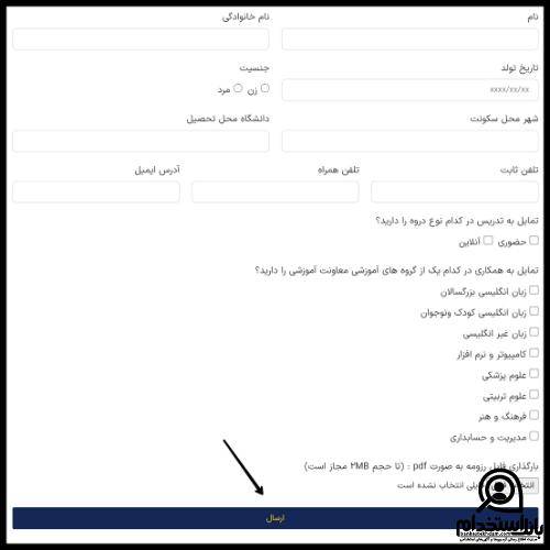 استخدام جهاد دانشگاهی ۱۴۰۳